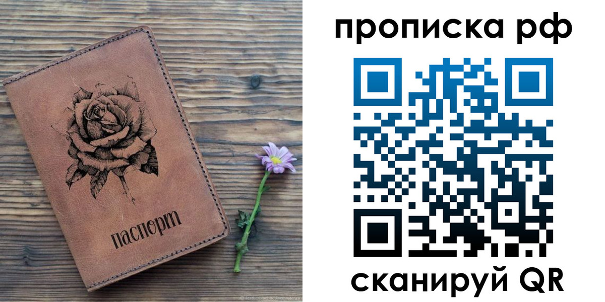 прописка регистрация в Асино